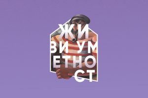 Препоручујемо: програм и радионице