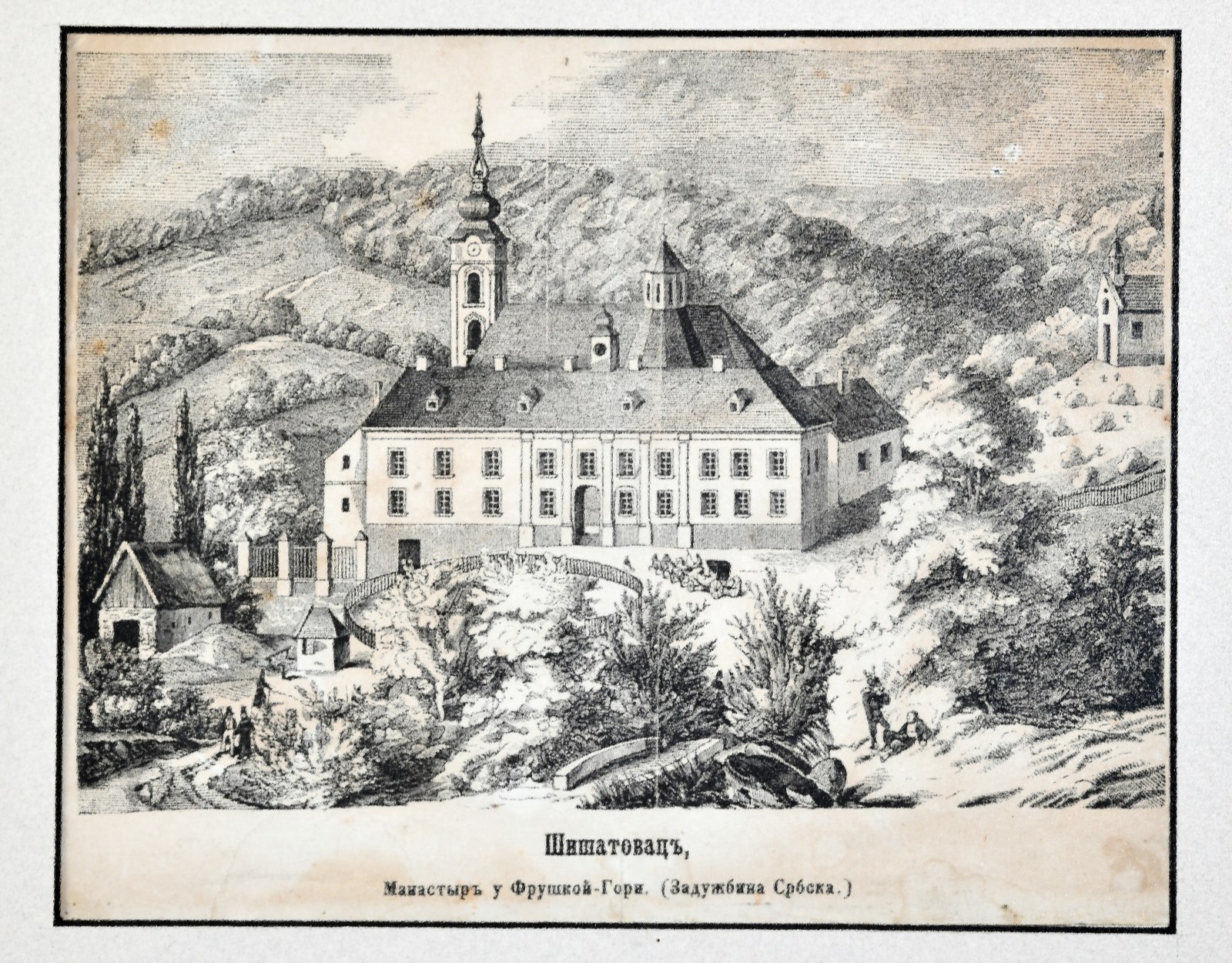 Nepoznati drvorezac 19. veka | Manastir Šišatovac