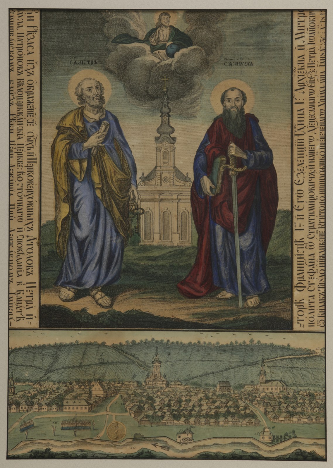 Nepoznati bakrorezac 18. veka | Sveti Petar i Pavle sa izgledom Bele crkve