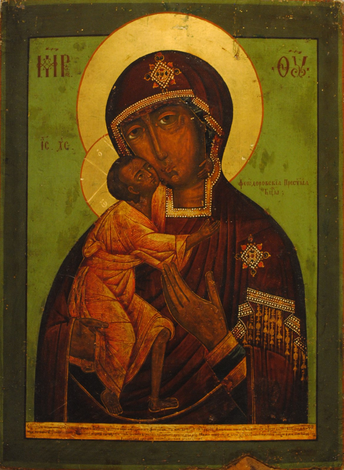 Nepoznati ikonopisac 17. veka | Bogorodica Kostromska (Teodorovska)