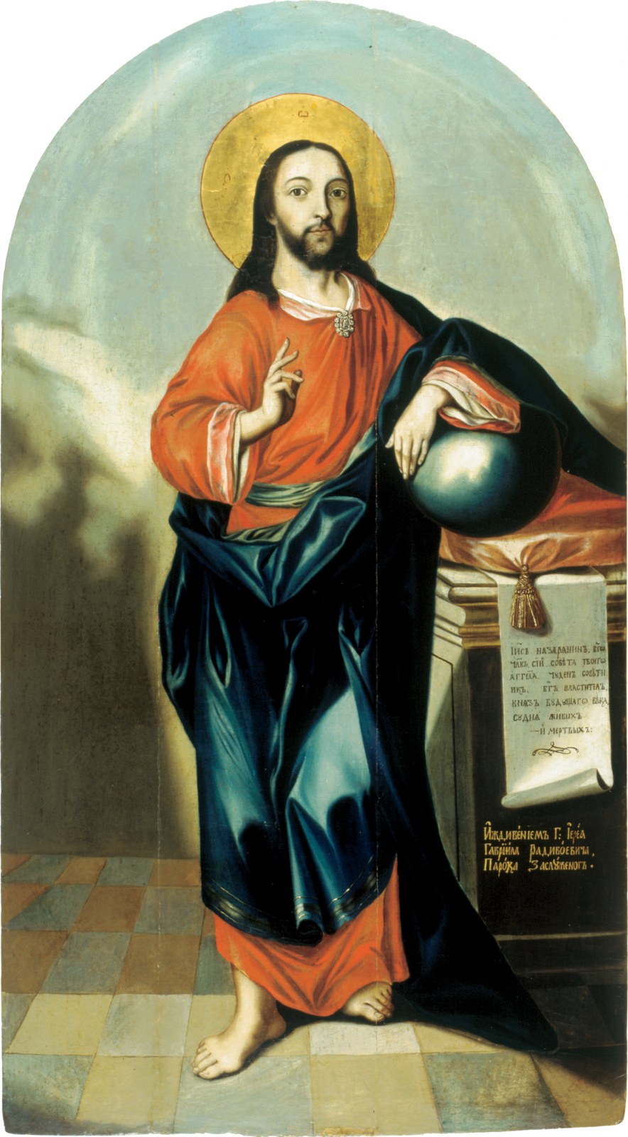 Lazarević Dimitrije | Isus Hristos