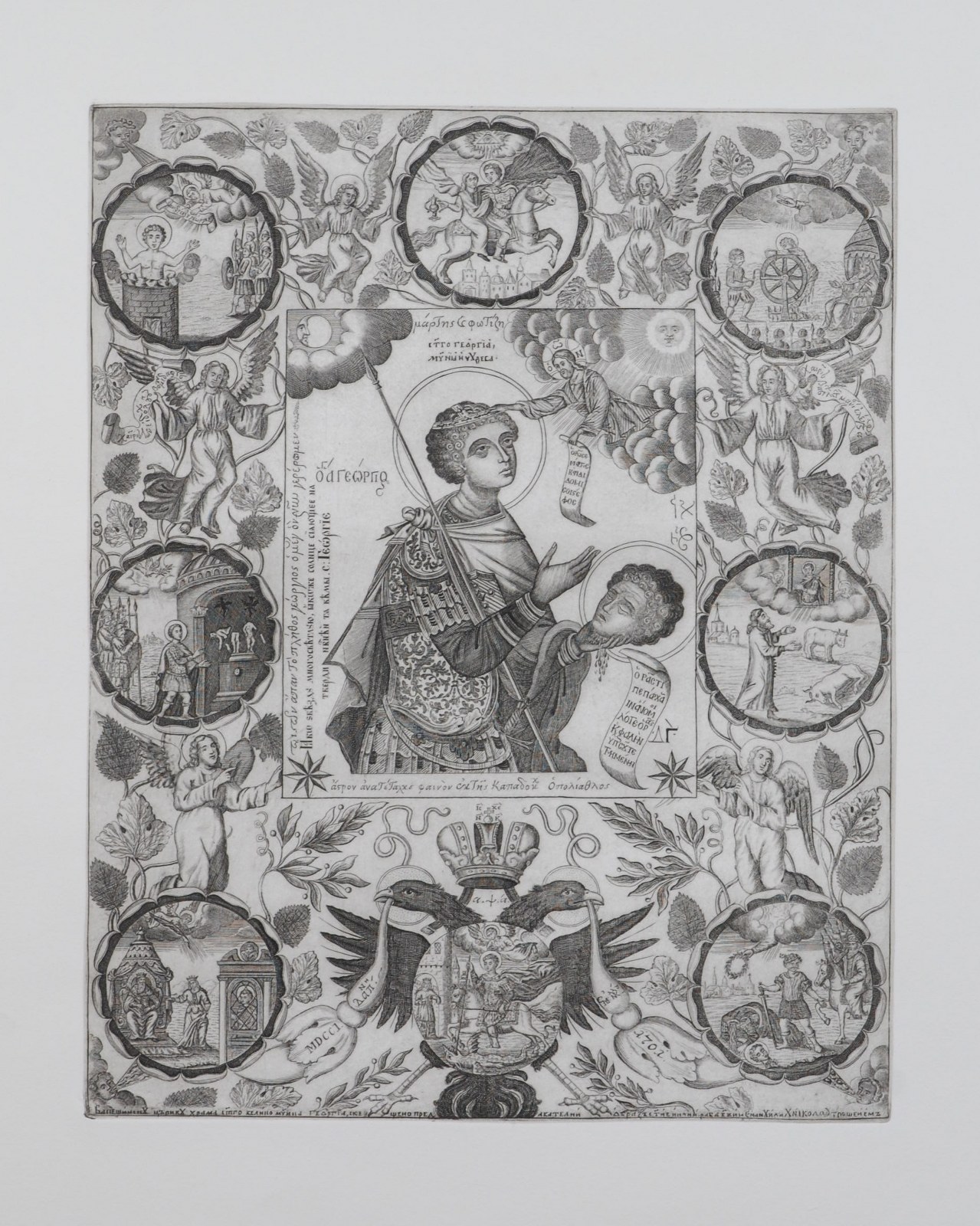 Nepoznati bakrorezac 17. veka | Sveti Georgije