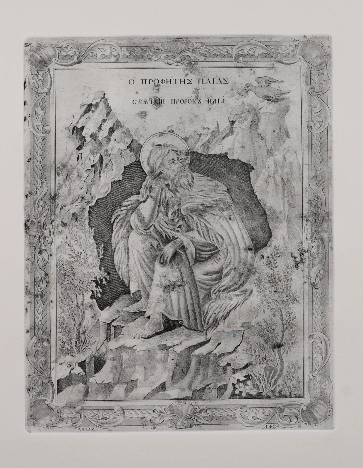Nepoznati bakrorezac 18. veka | Sveti Ilija