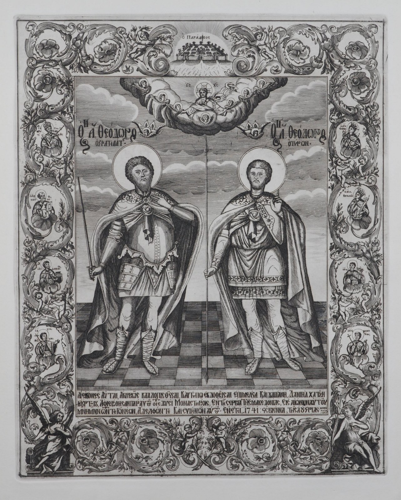 Žefarović Hristofor | Sveti Teodor Stratilat i Teodor Tiron