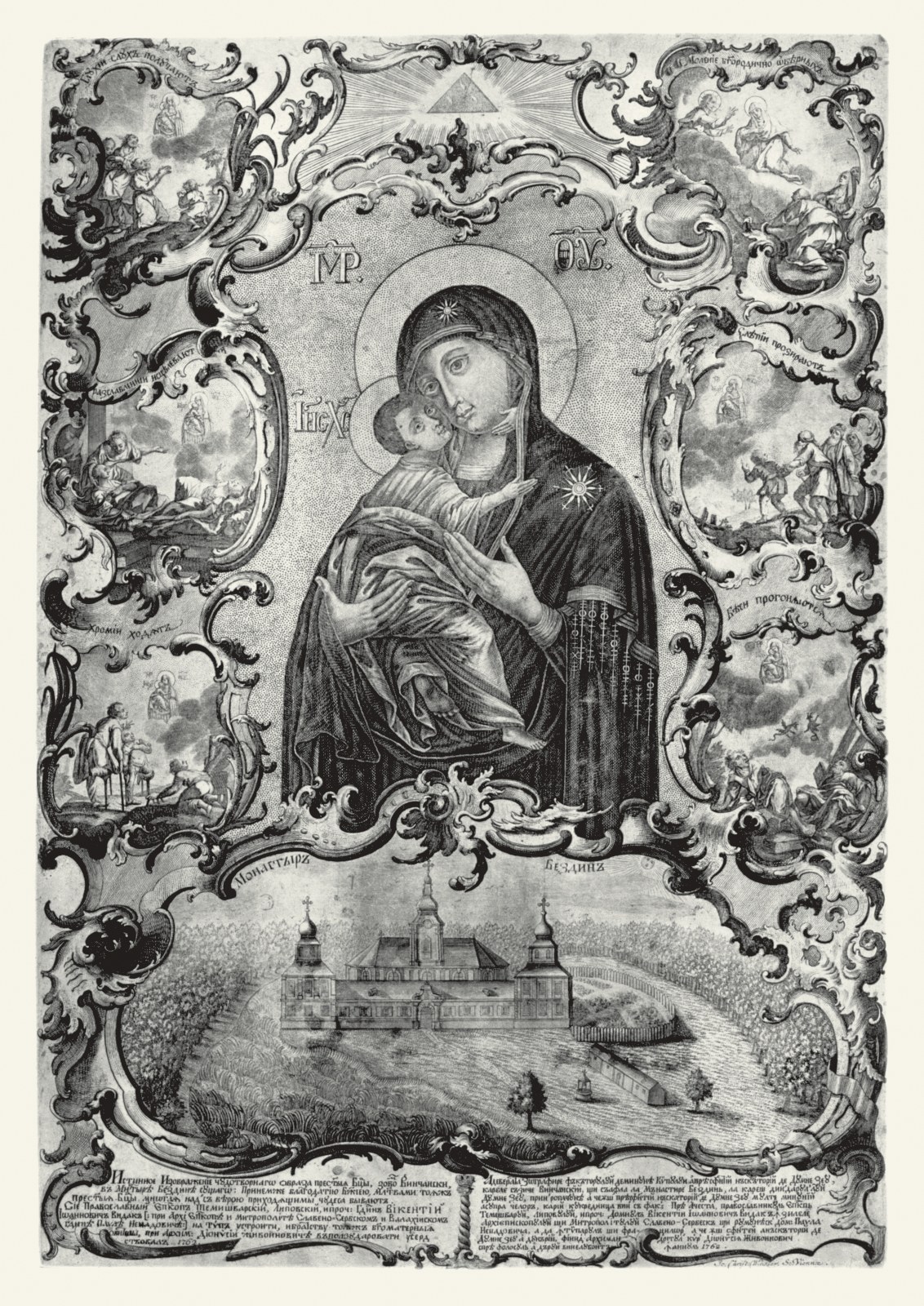 Vinkler Johan Kristof | Bogorodica Bezdinska sa izgledom manastira Bezdina