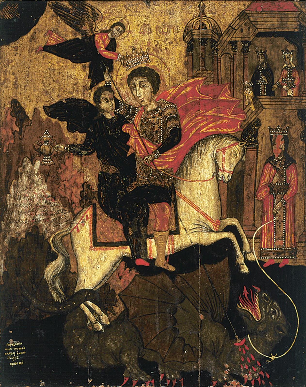 Petrović Nikola | Sveti Georgije ubija aždaju
