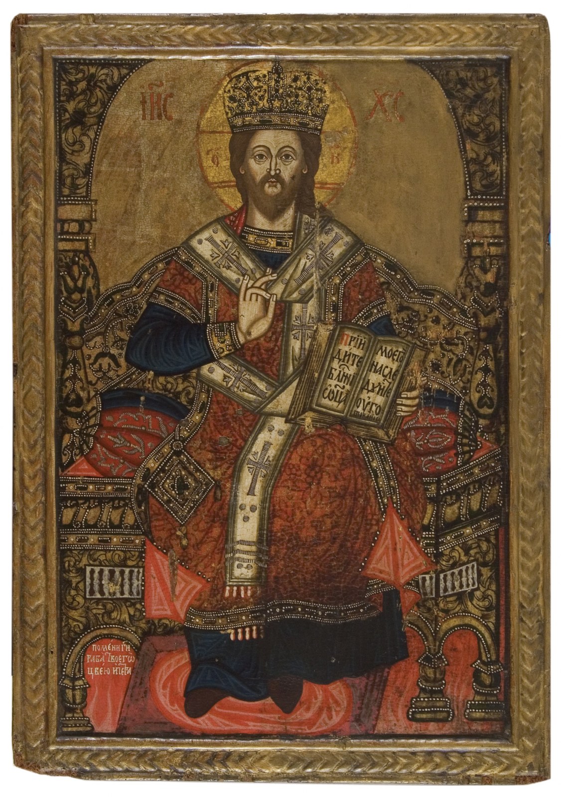 Popović Stanoje | Isus Hristos