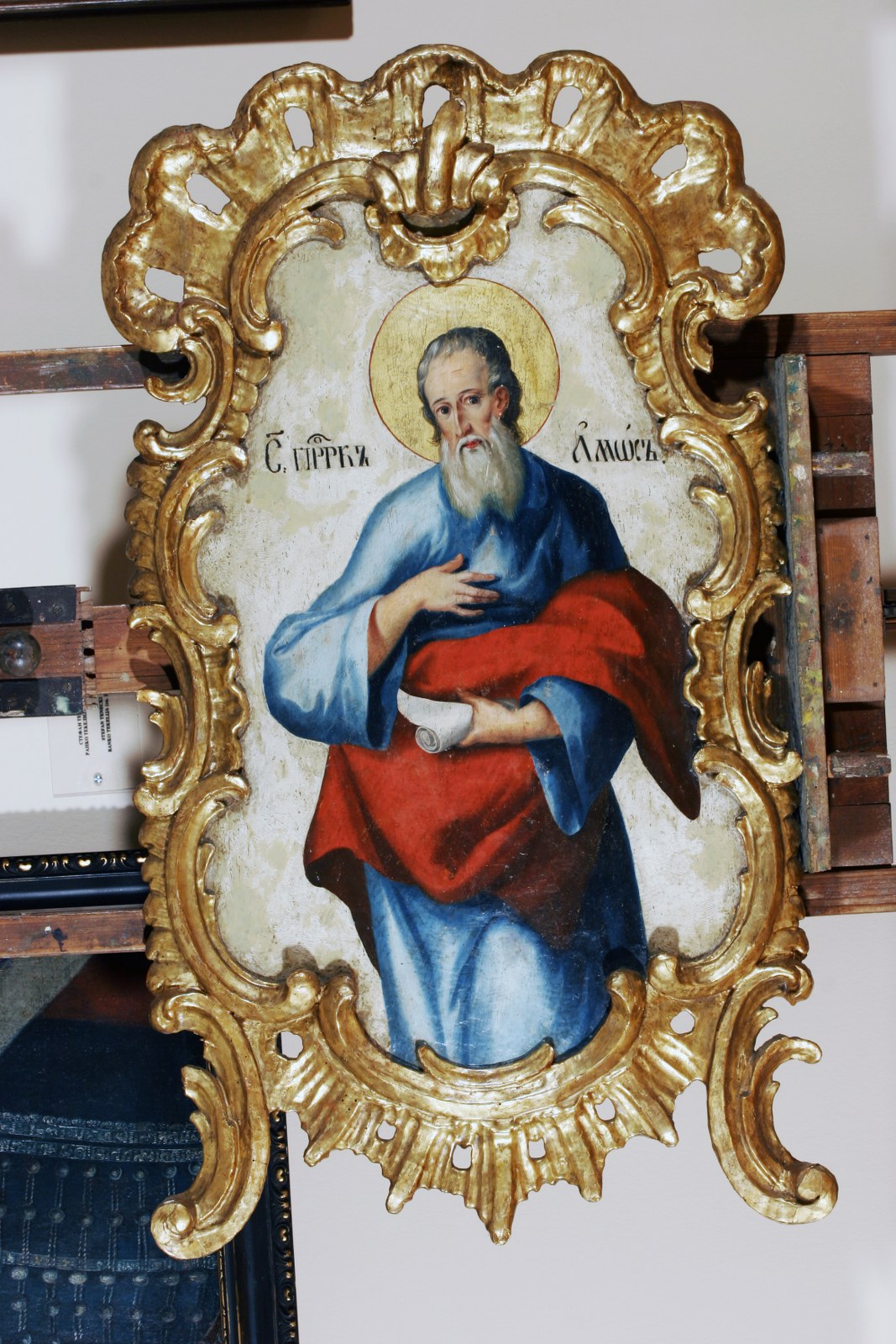 Kračun Teodor | Prorok Amos