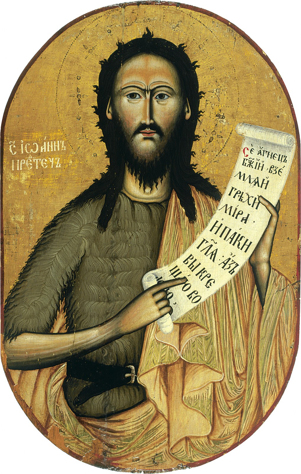 Stojanović Georgije | Sveti Jovan Preteča
