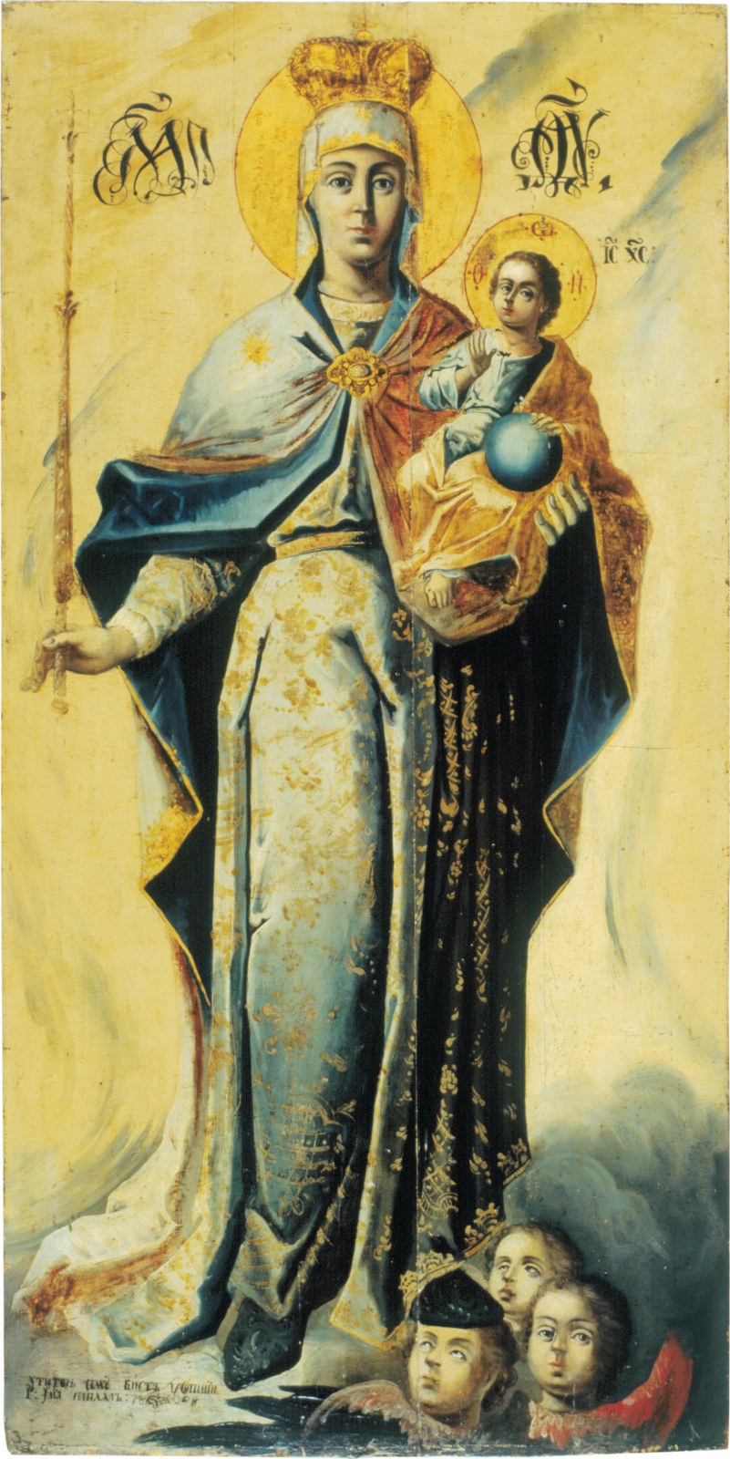Češljar Ilić Teodor | Bogorodica sa Hristom